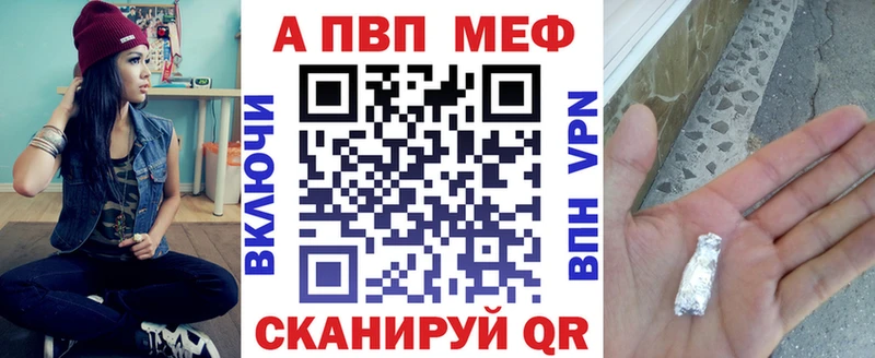 A-PVP кристаллы Полярный