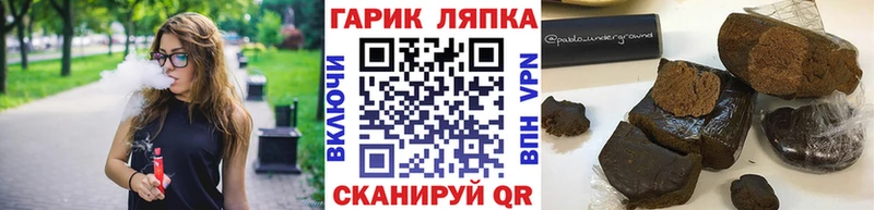 ГАШИШ гашик  Полярный 
