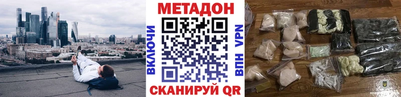 где можно купить наркотик  Полярный  МЕТАДОН белоснежный 